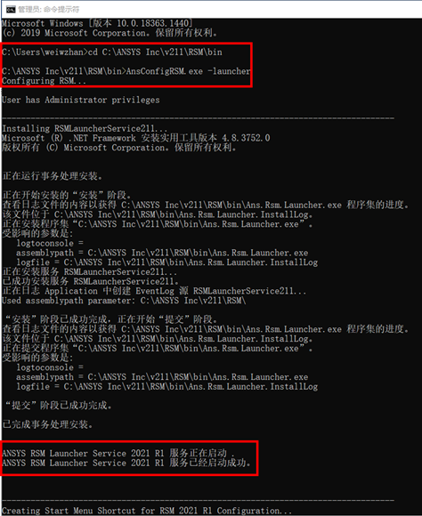ansys并行计算设置